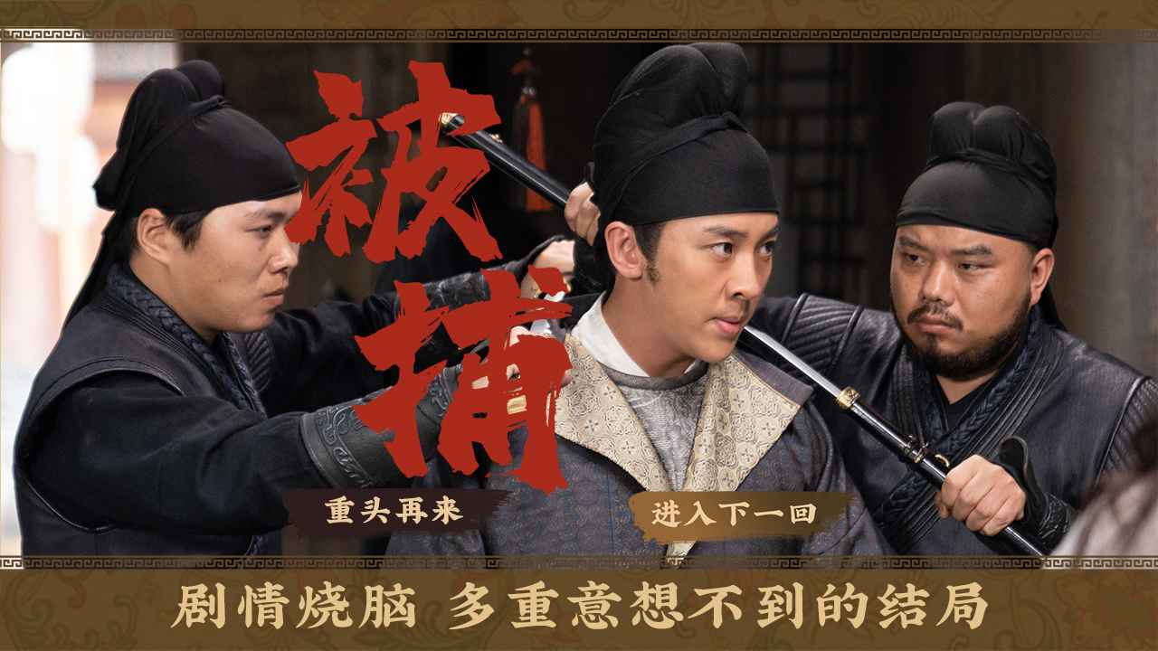 神都不良探