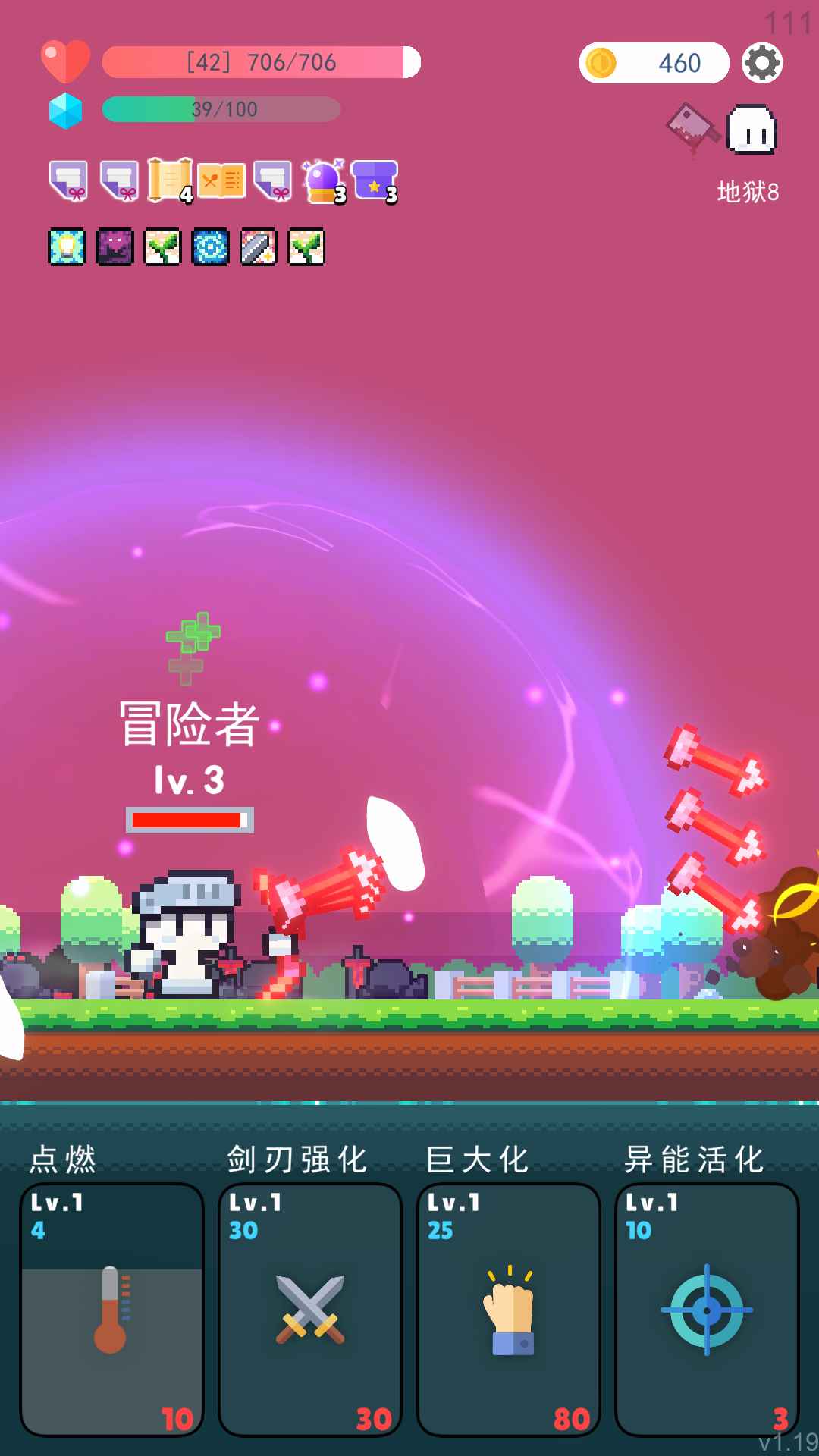冒险者的rogue之旅