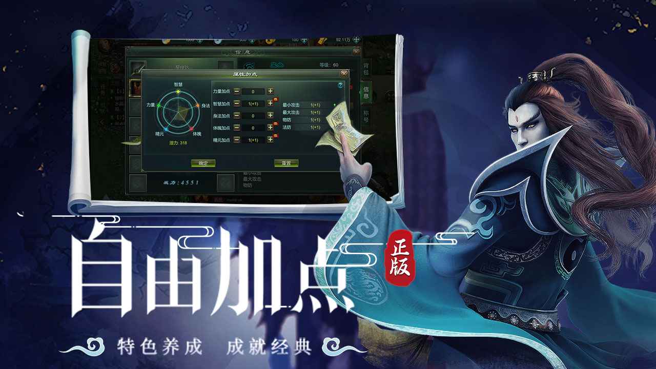 星辰变归来_截图3