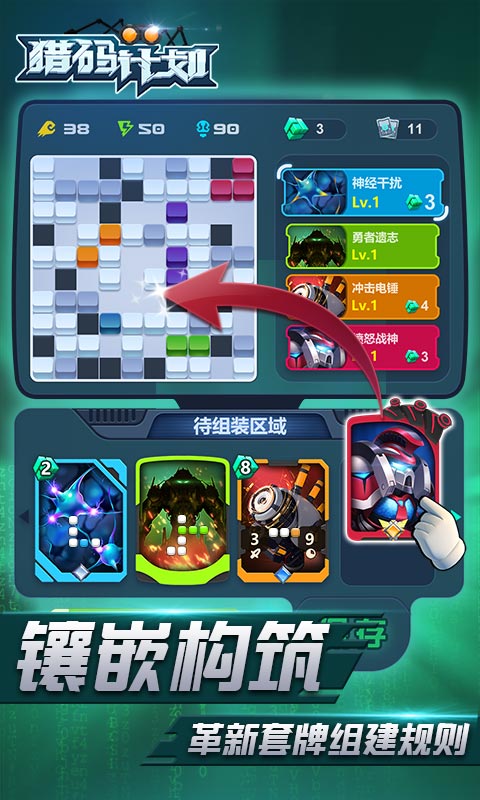 猎码计划