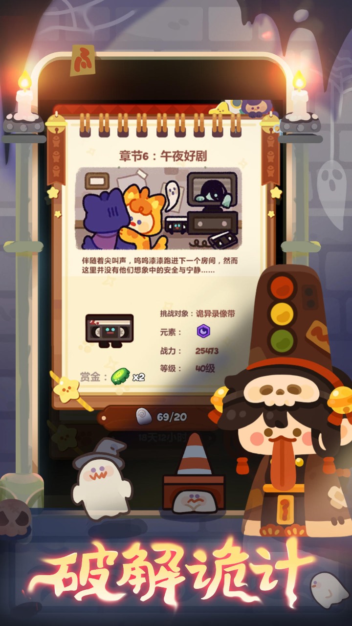 妙奇星球_截图4