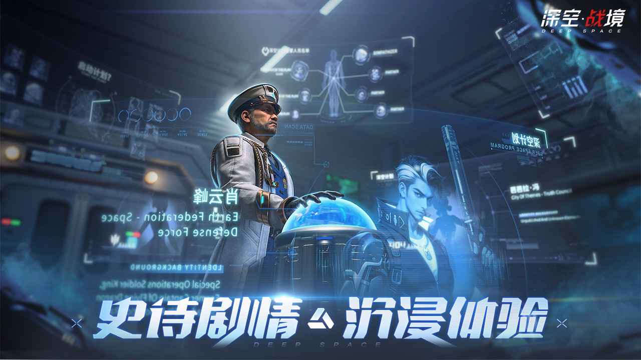 深空战境_截图5