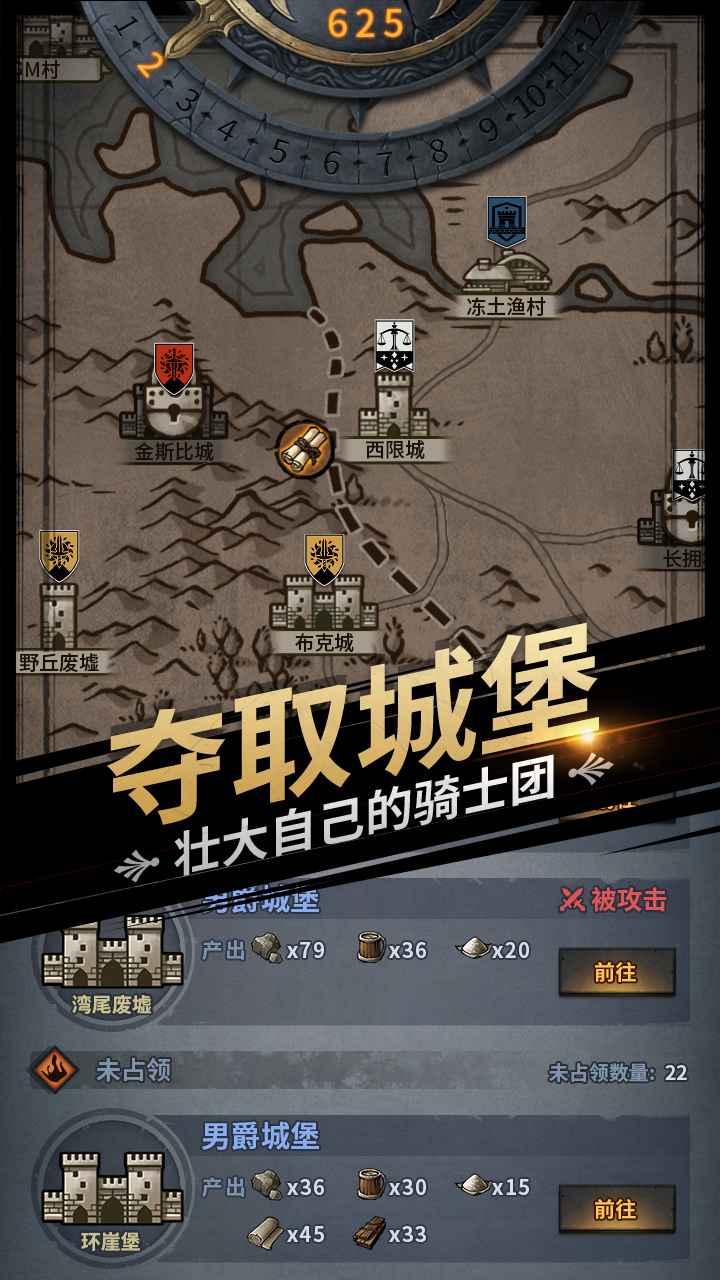 诸神皇冠