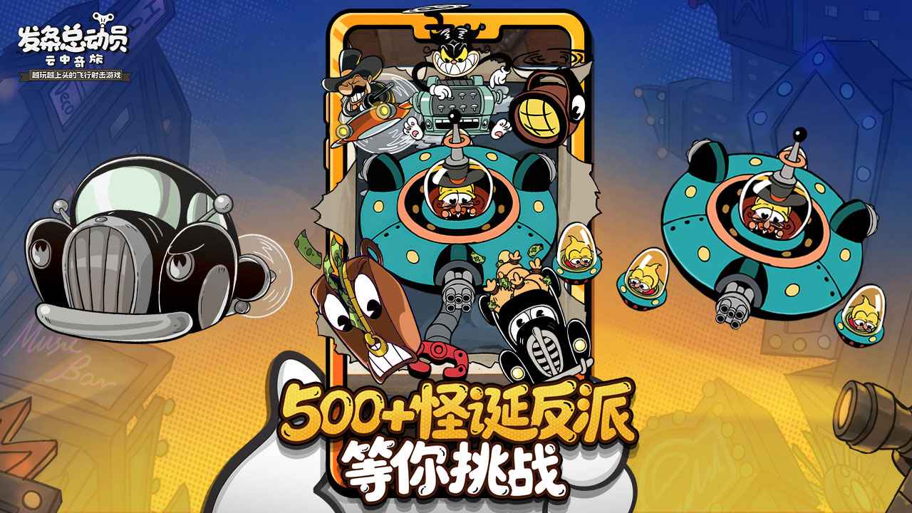 发条总动员_截图5