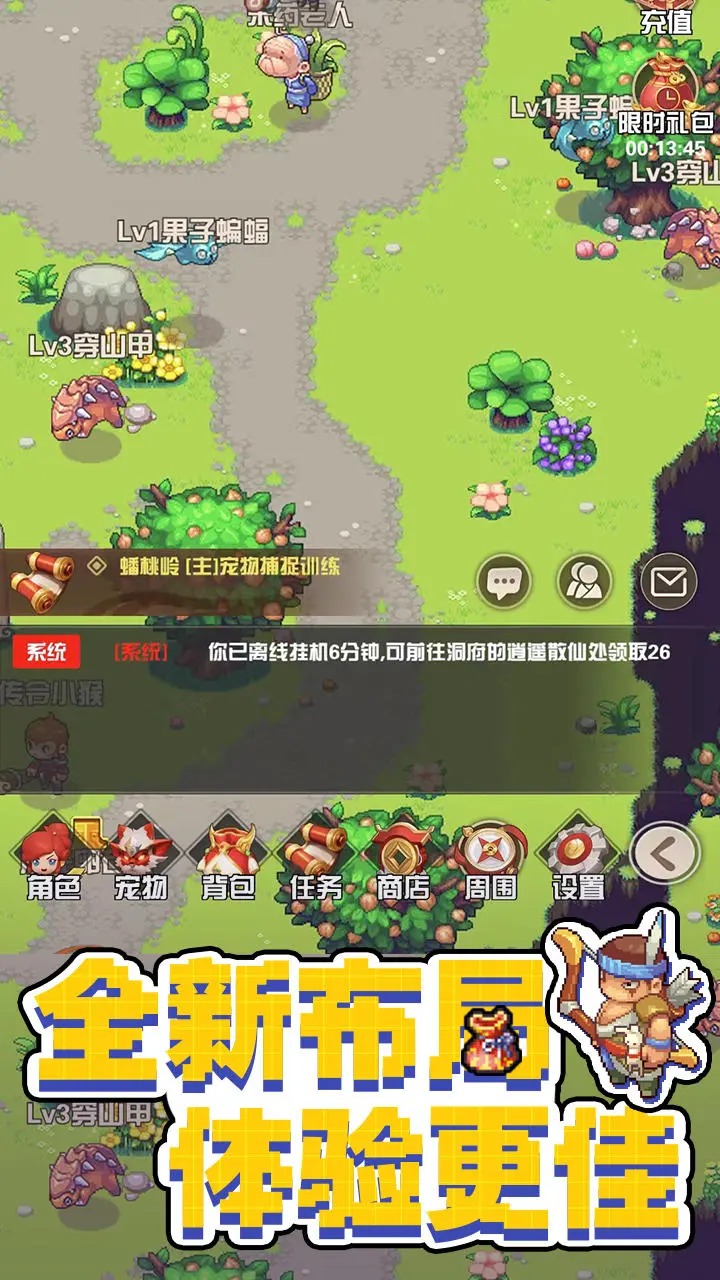 西游荣耀_截图5