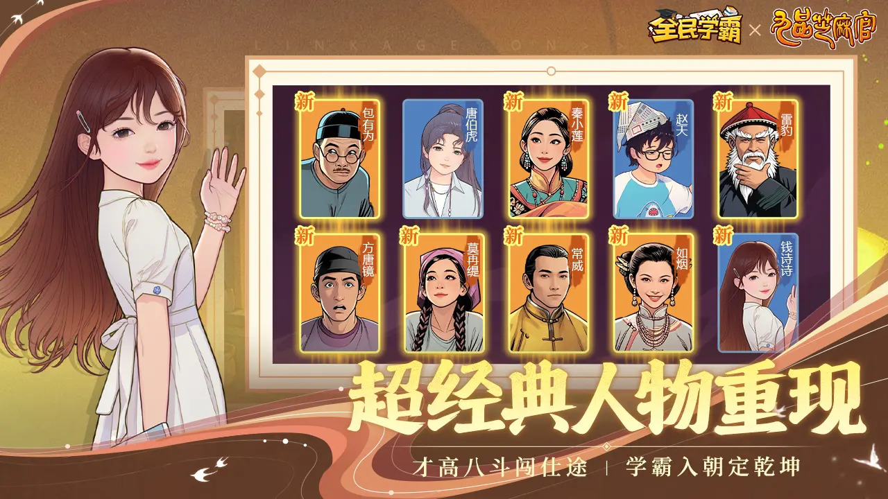 全民学霸_截图3