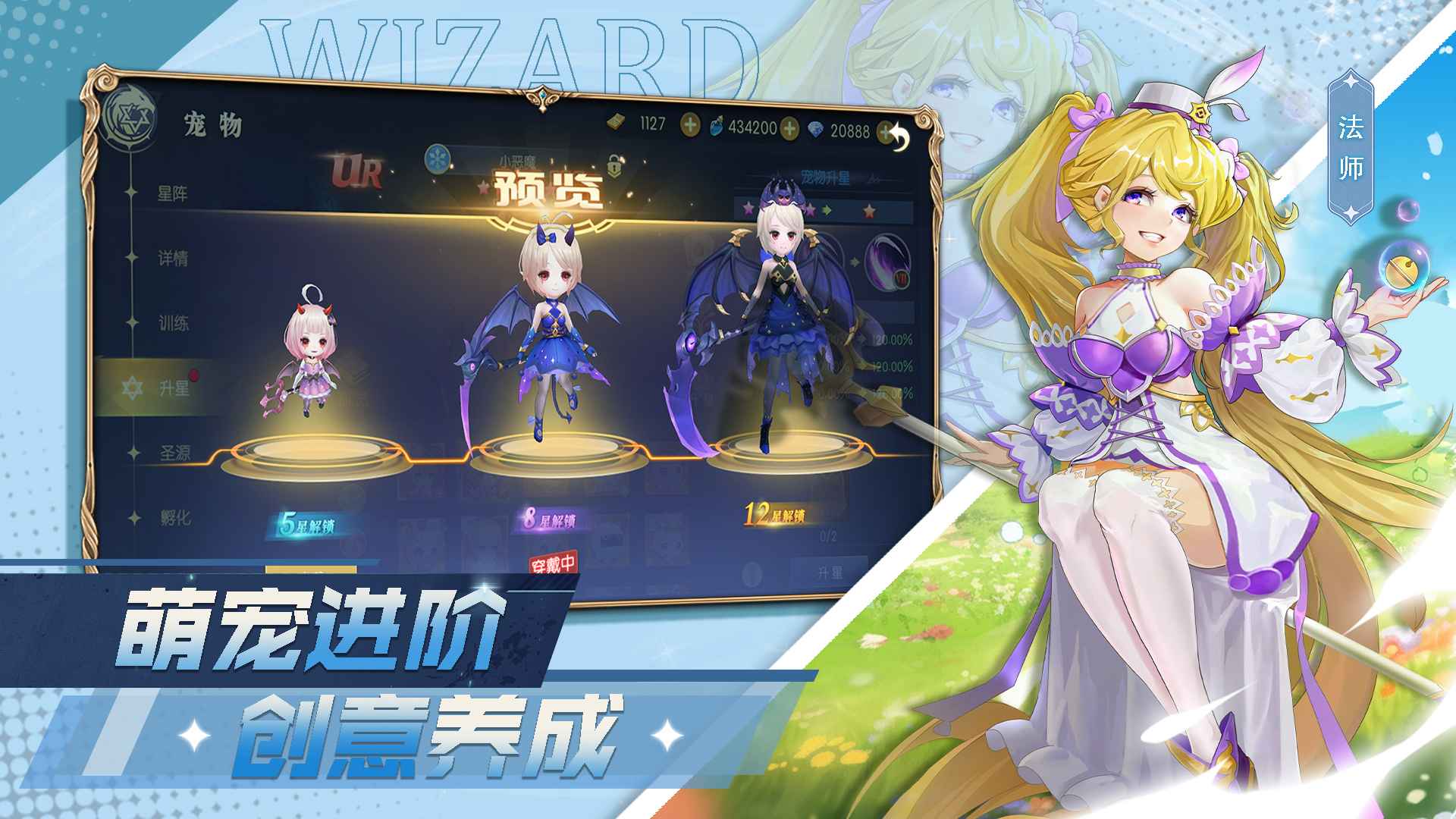 天启圣源_截图2
