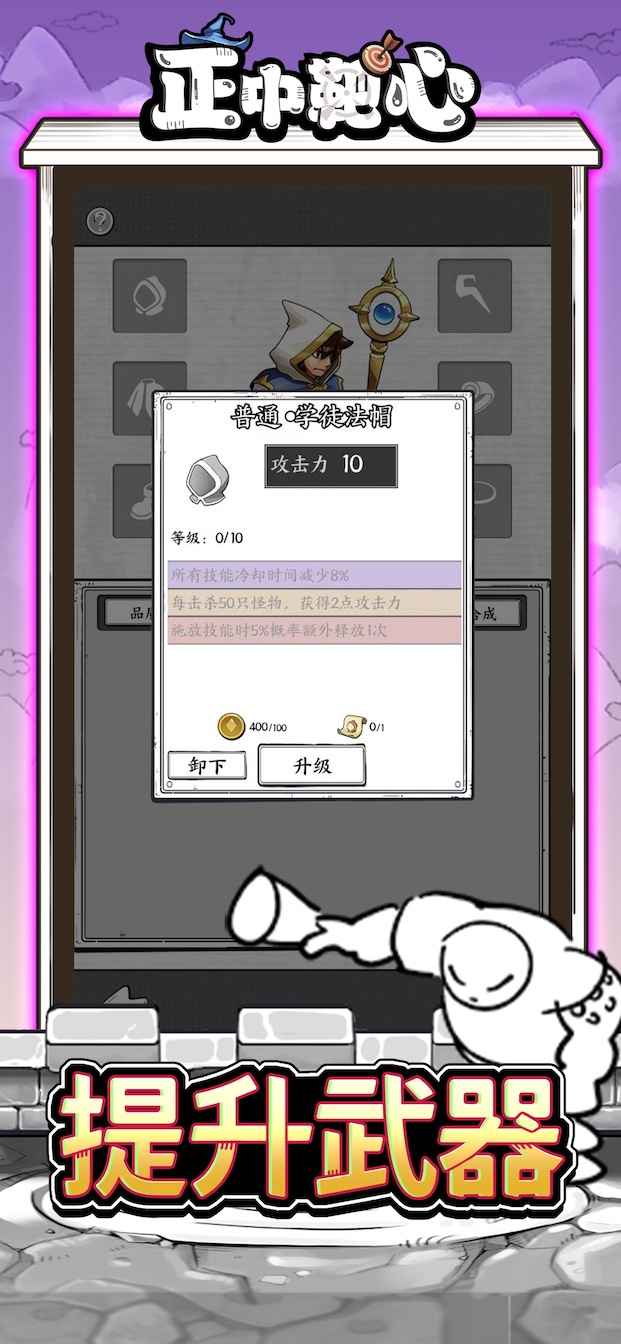 正中靶心国王指意_截图3