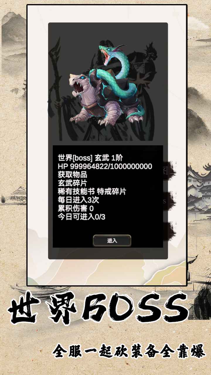 战法道1.76_截图6