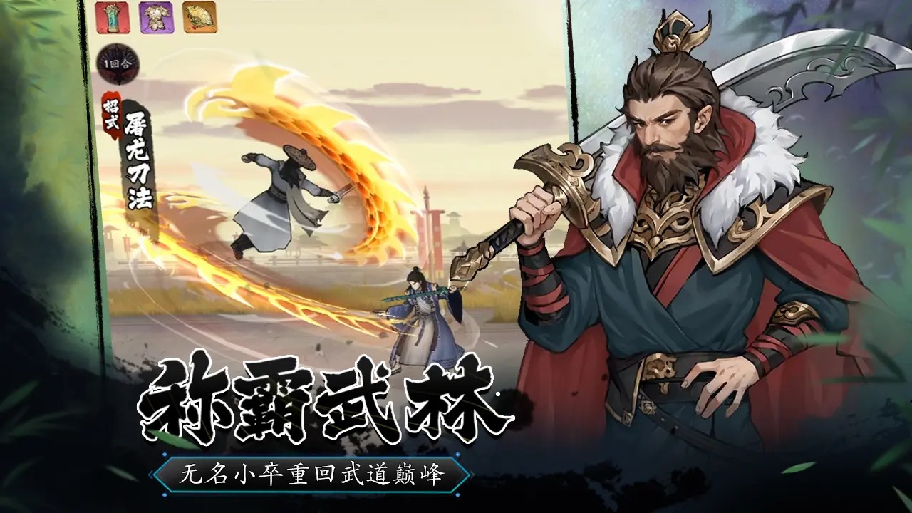 豪侠大乱斗_截图5