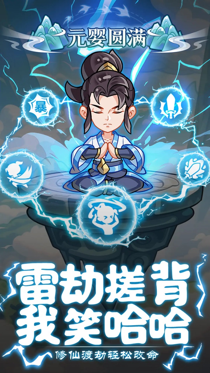 软泥星球_截图1