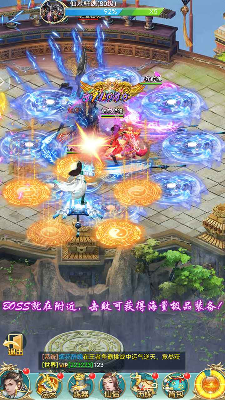 龙界争霸