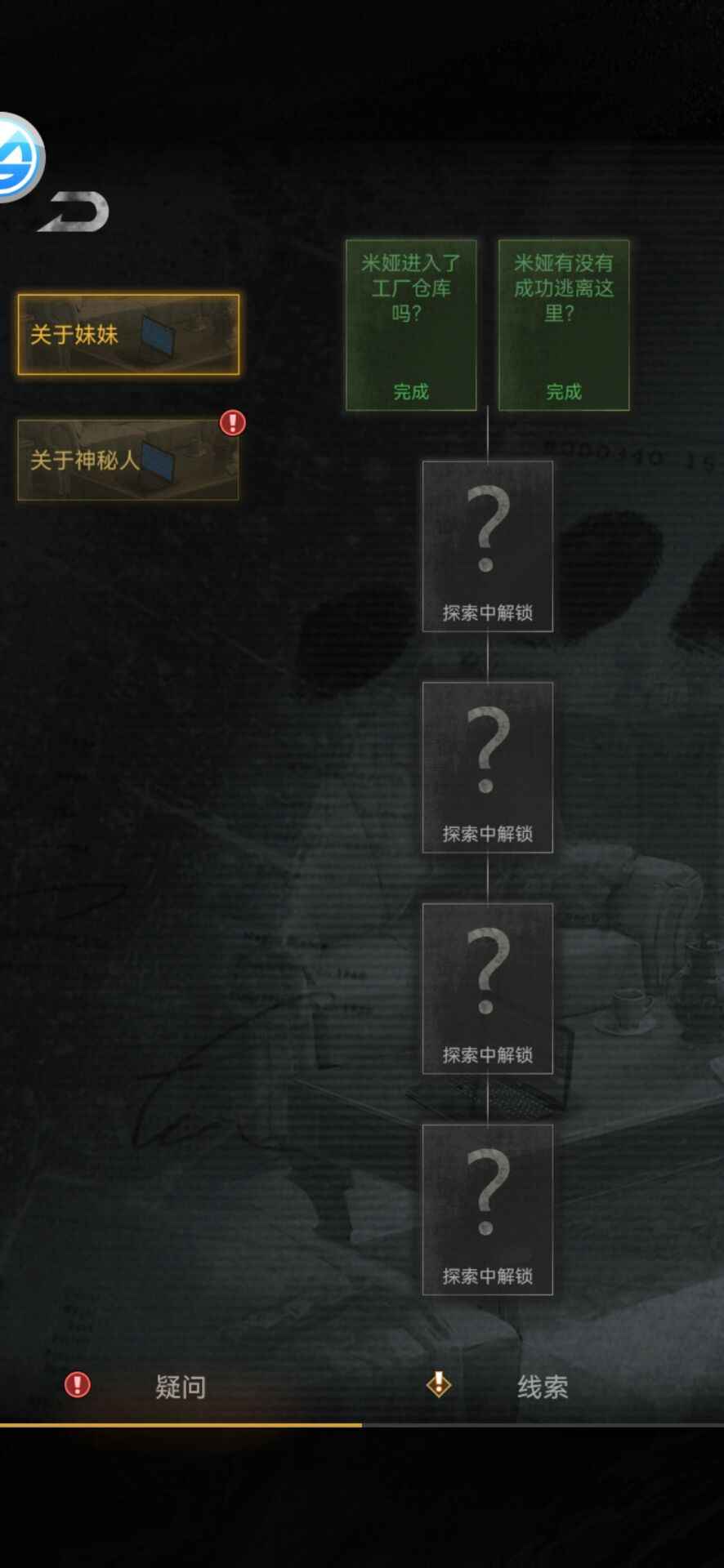无妄凶城_截图4