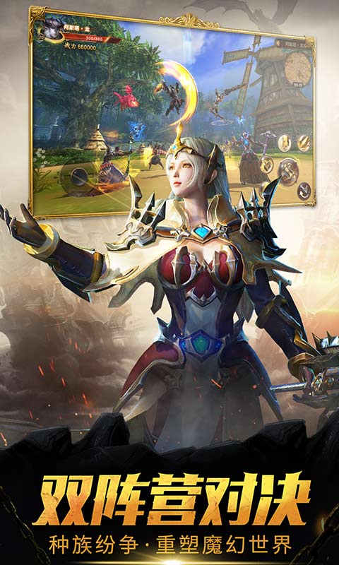 魔龙世界_截图3