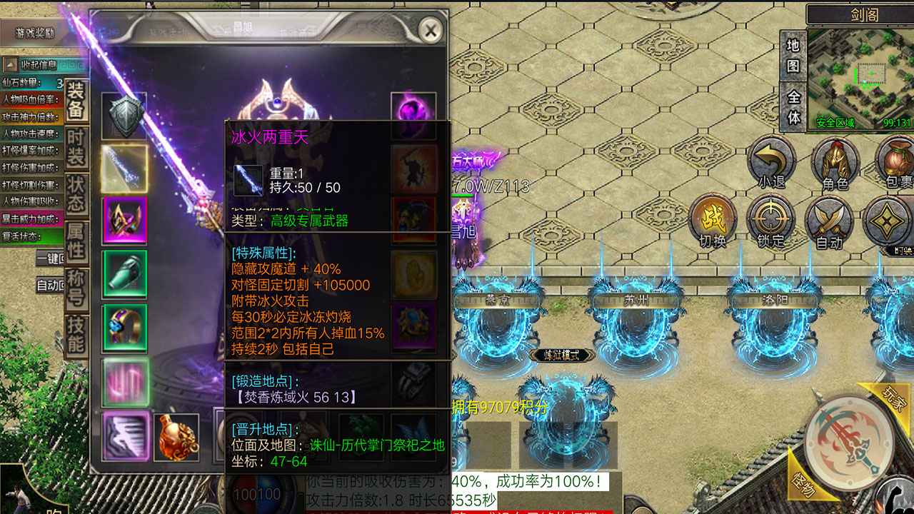 六道轮回