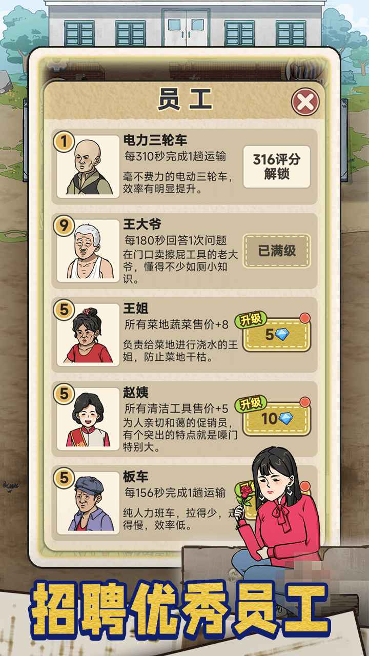 蹲坑大师_截图6