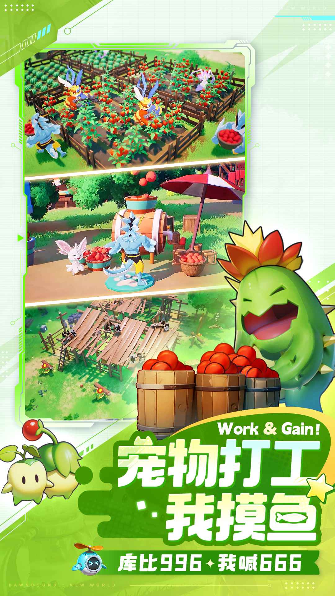 曙光重临_截图4
