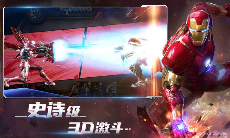 漫威对决_截图2
