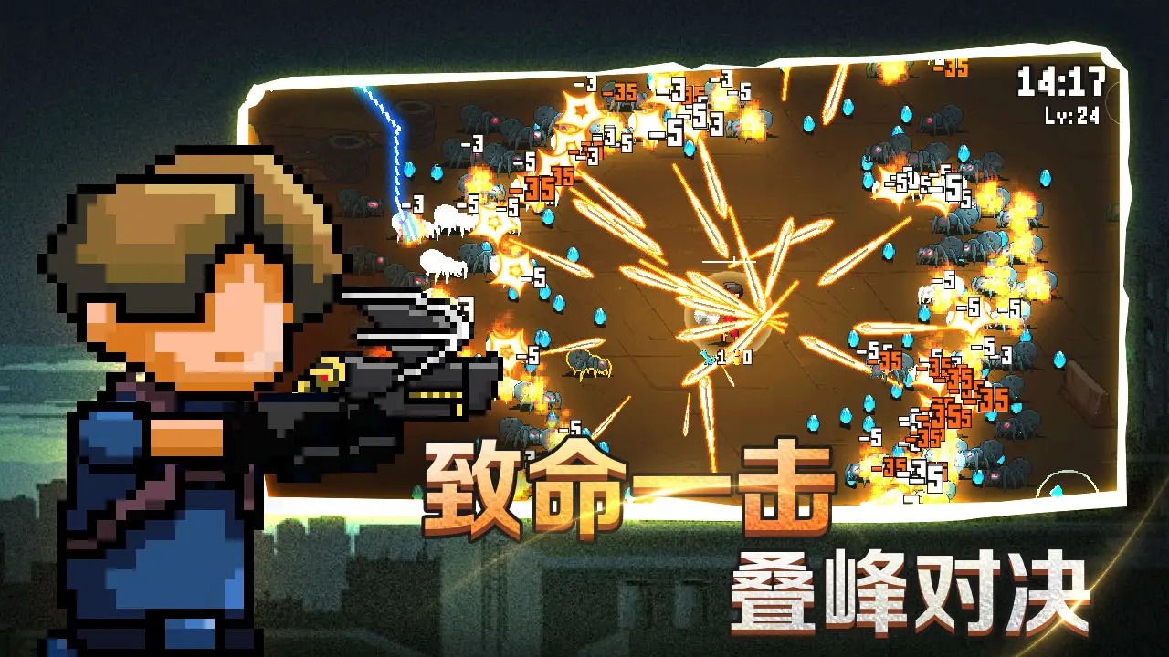 疾风大作战_截图4