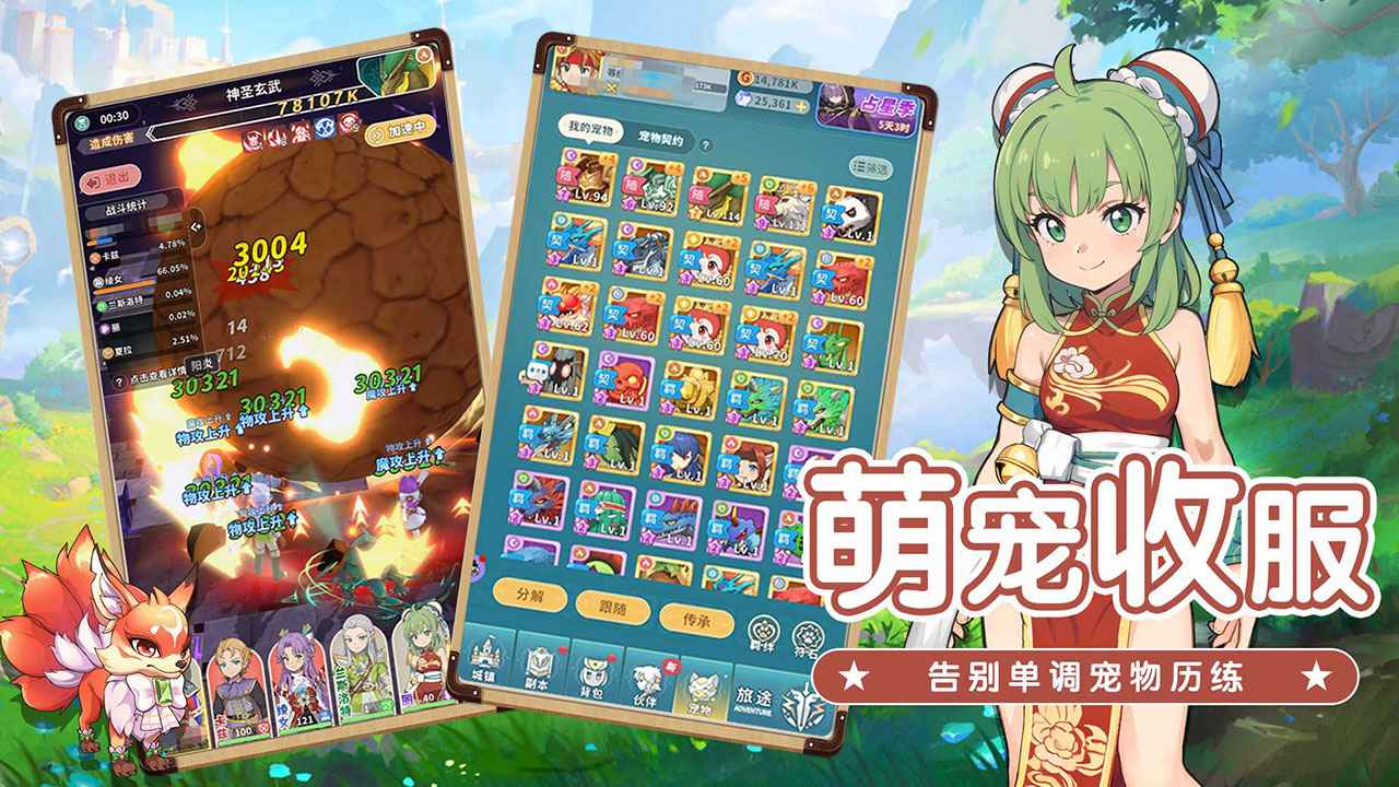 魔力宝贝启程_截图5
