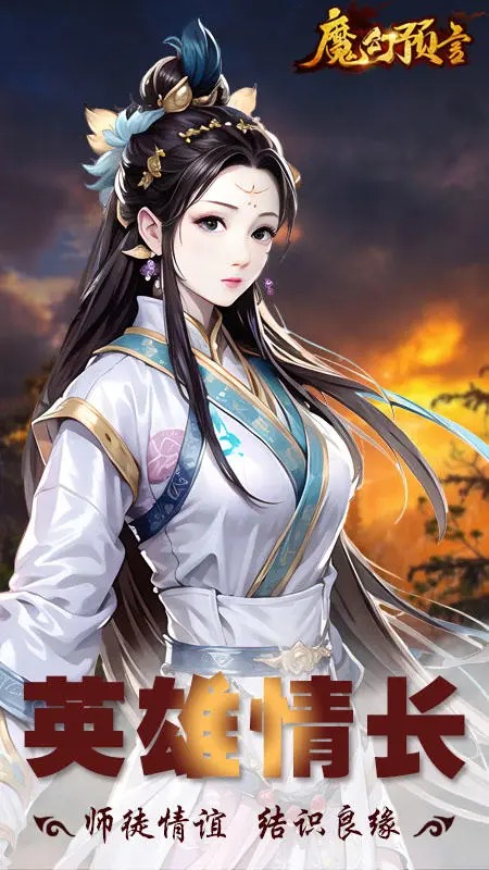 魔幻预言_截图5