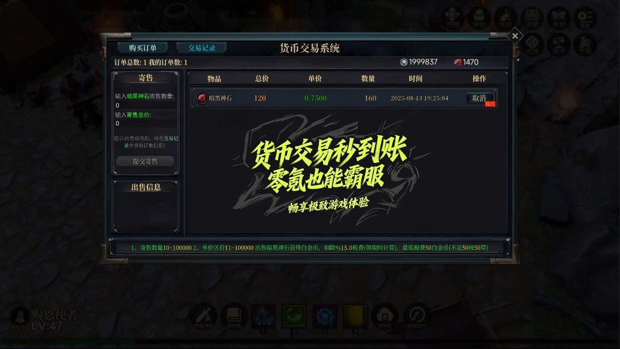 放置破坏神ii