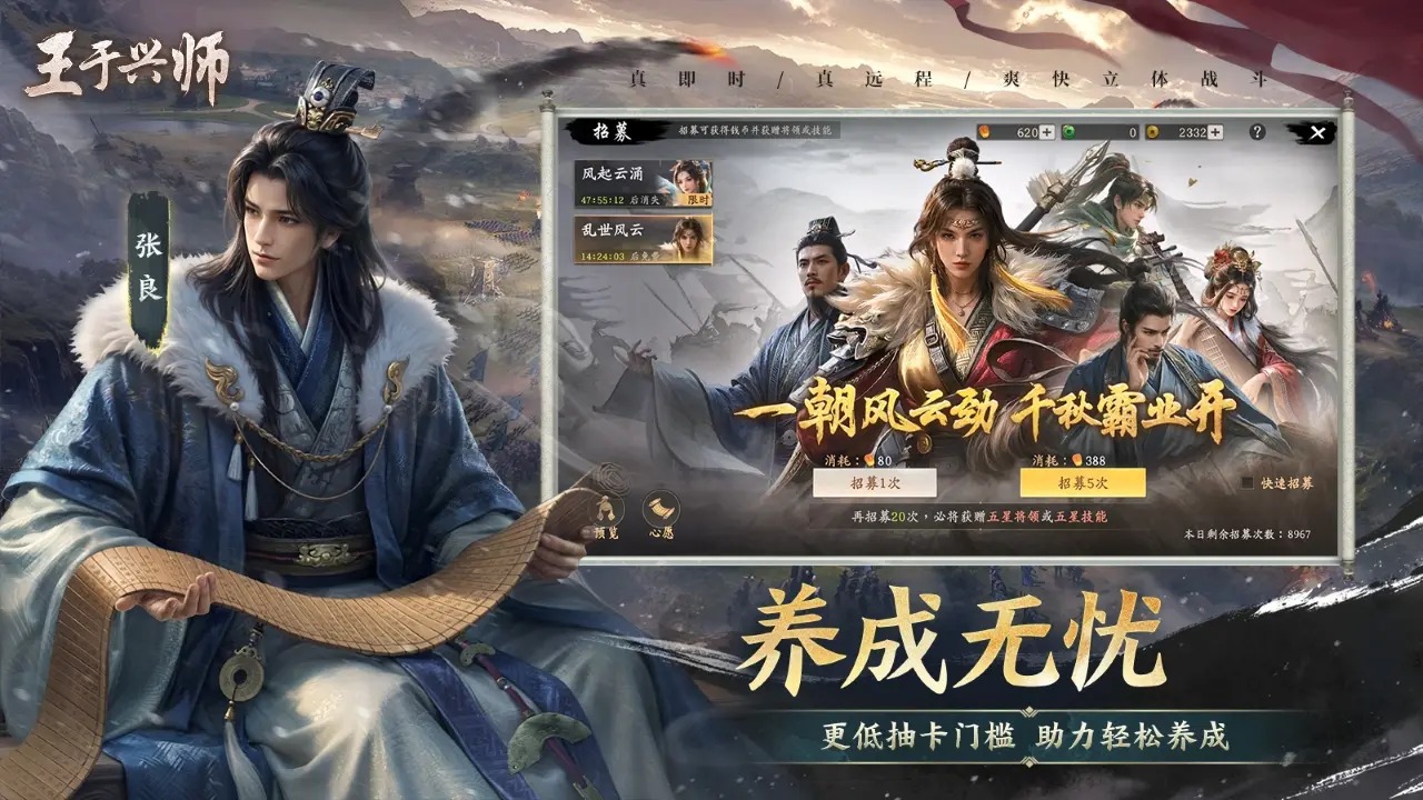 王于兴师