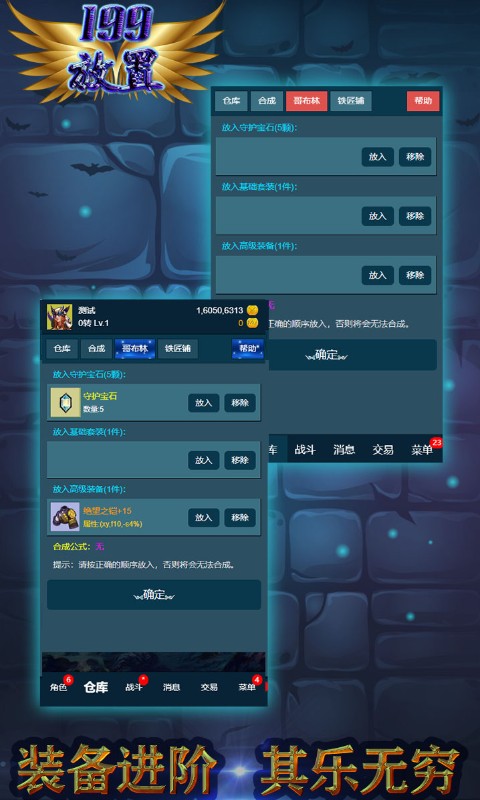 天天放置_截图2