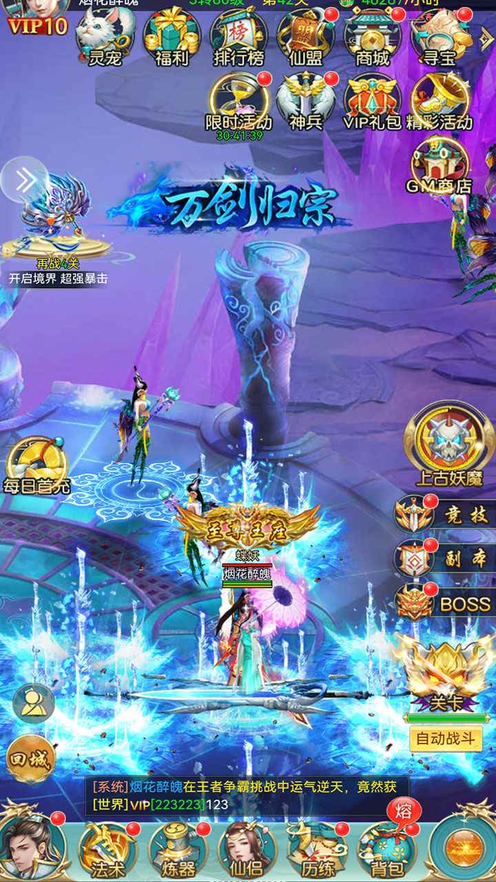 龙界争霸