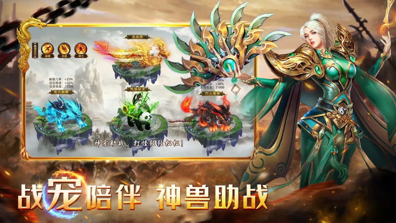 战神荣耀_截图4