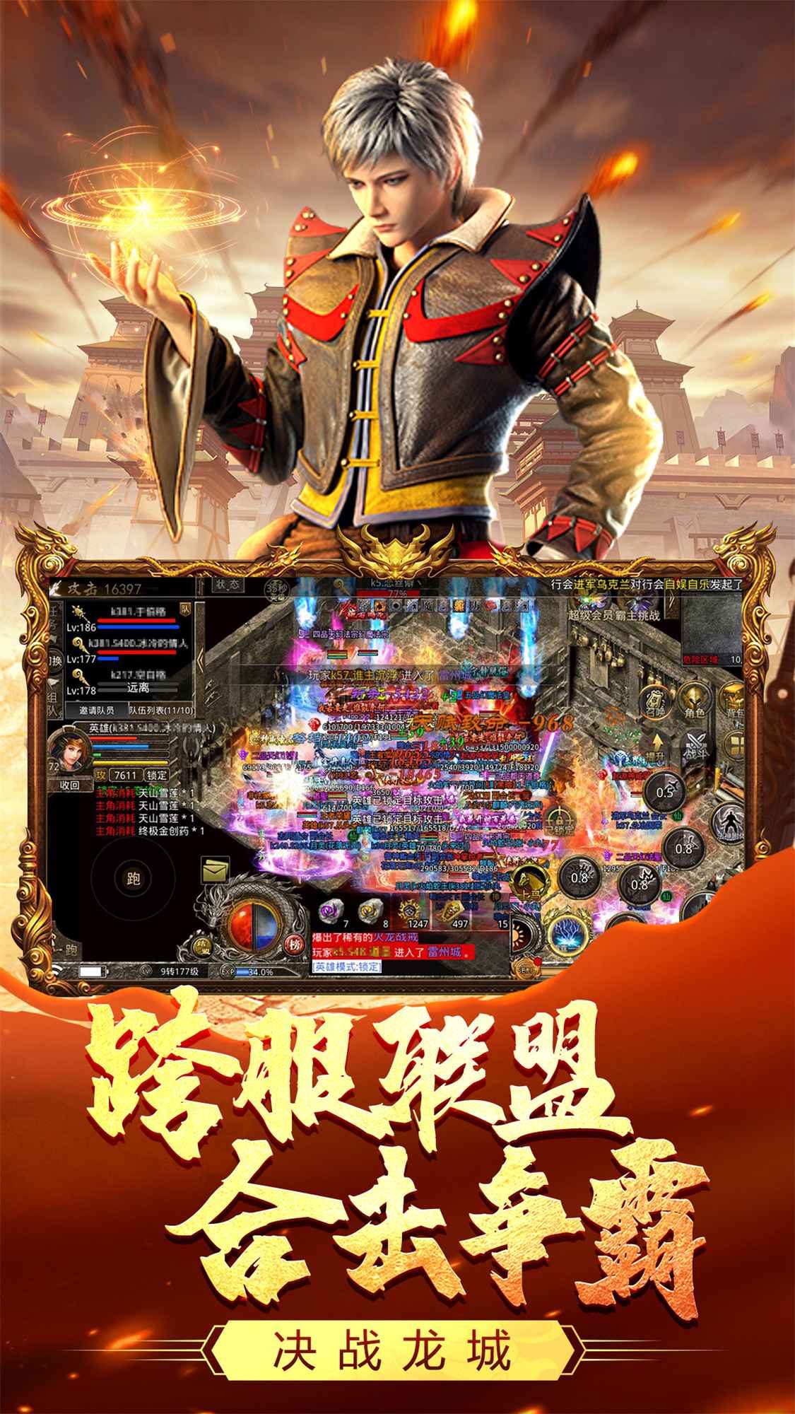 热血合击