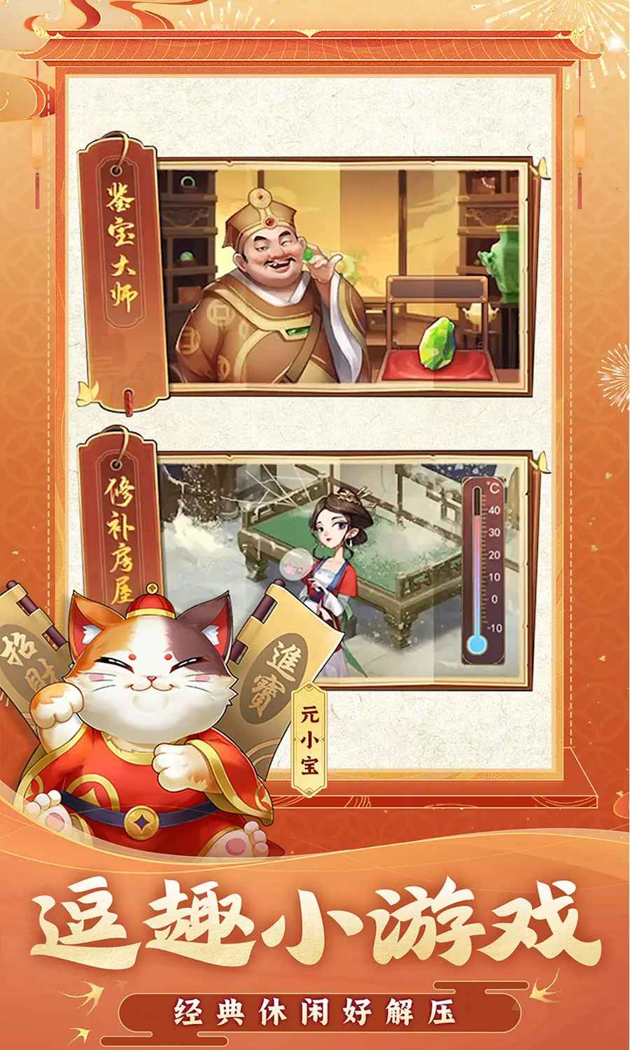 我是大东家