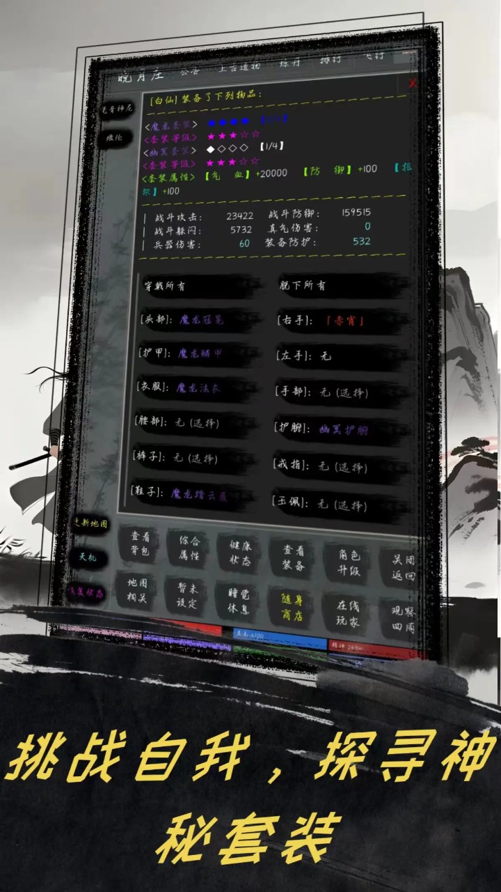 夺宝日记_截图3
