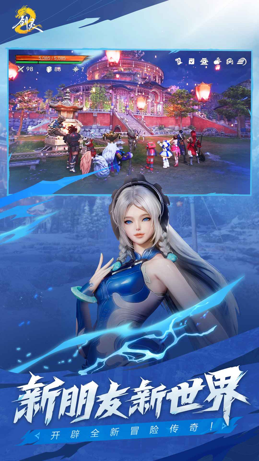 剑灵2