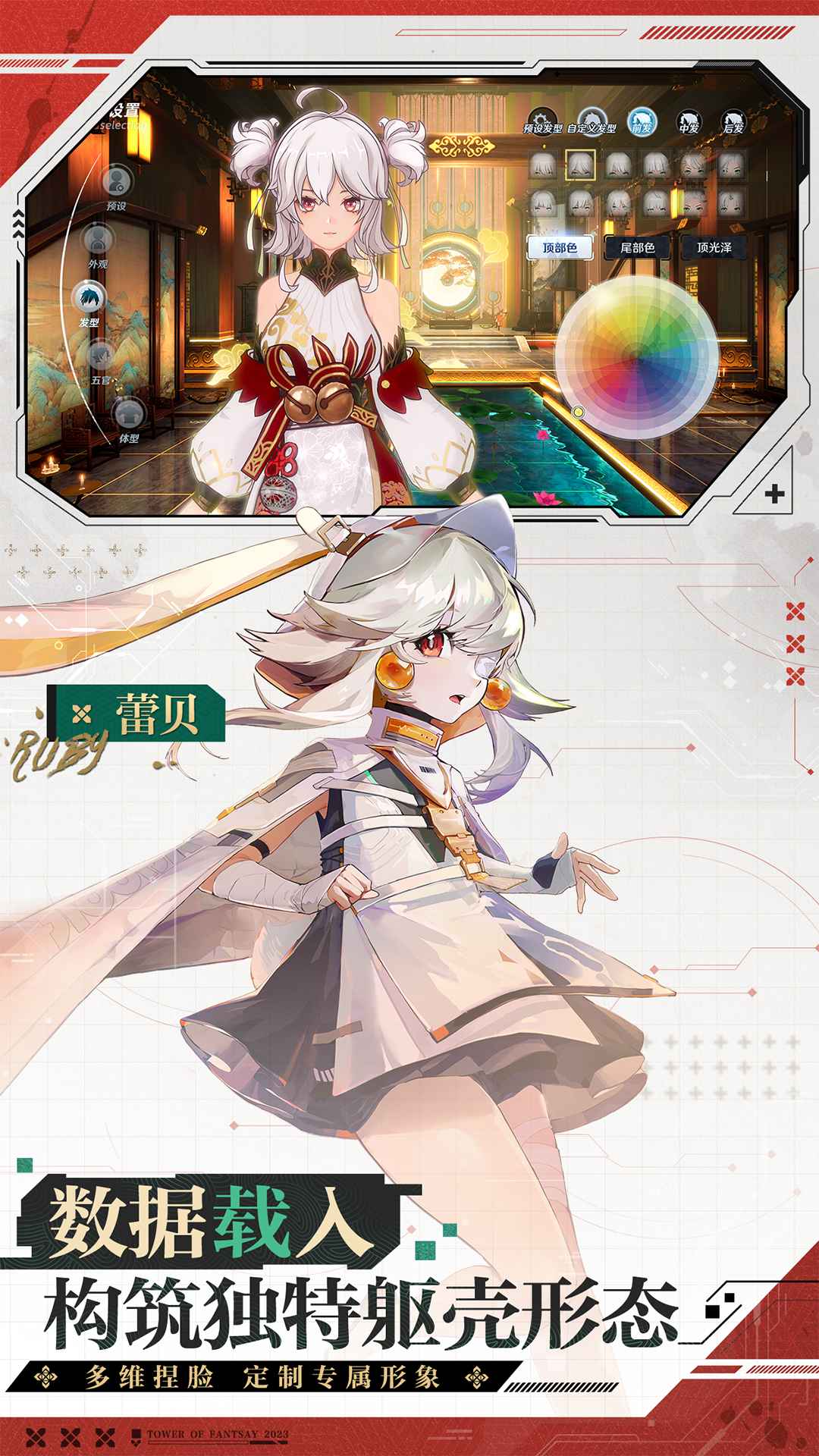 云幻塔_截图5