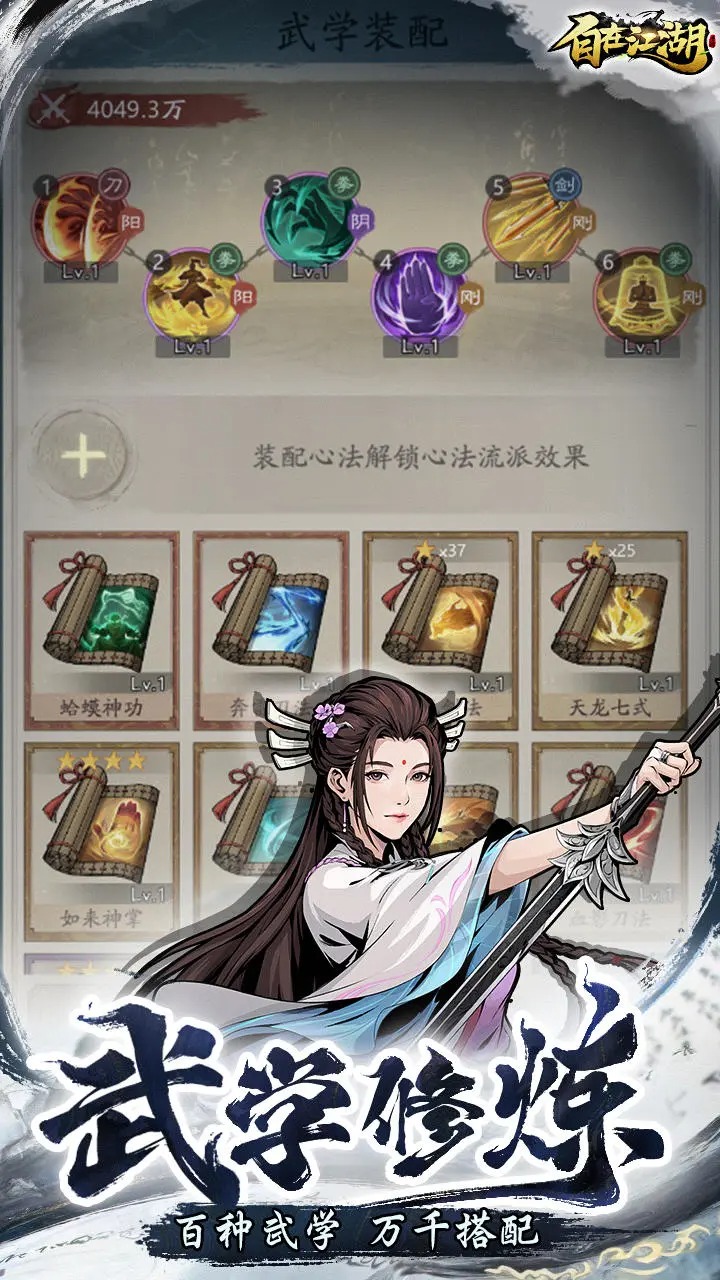 自在江湖