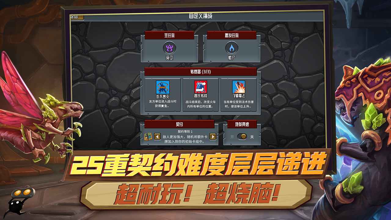 怪物火车_截图6