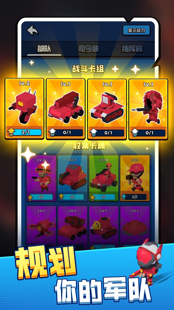 火箭炮小子