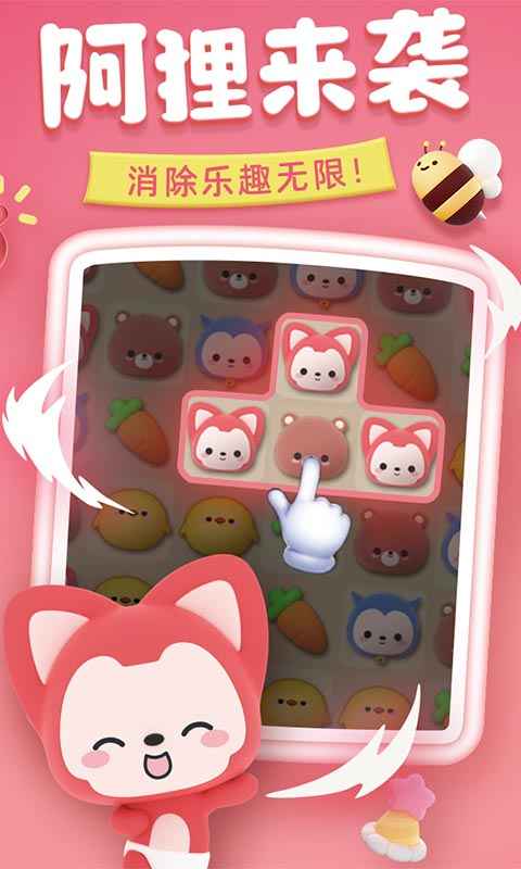 完美消方块_截图1