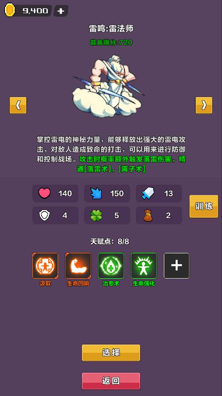 幻境深渊_截图9