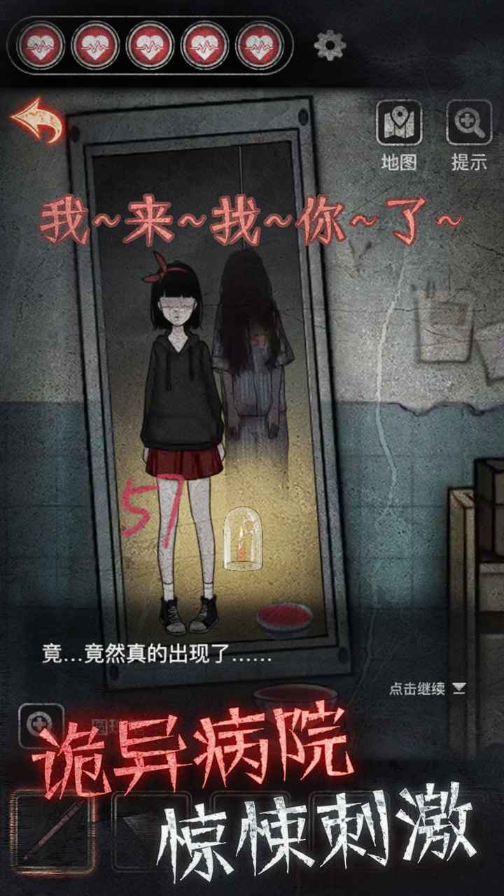 浮路病院_截图3