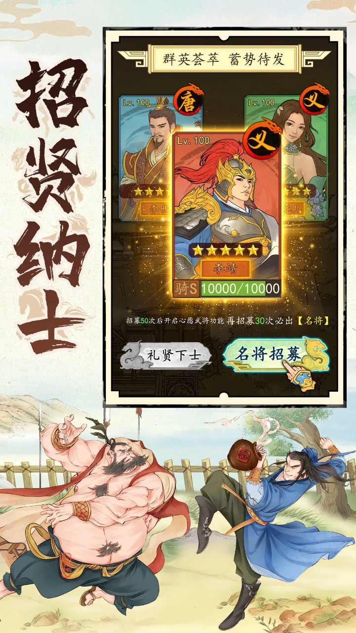 热血大唐_截图4