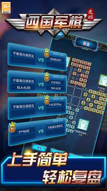 途游四国军棋_截图1