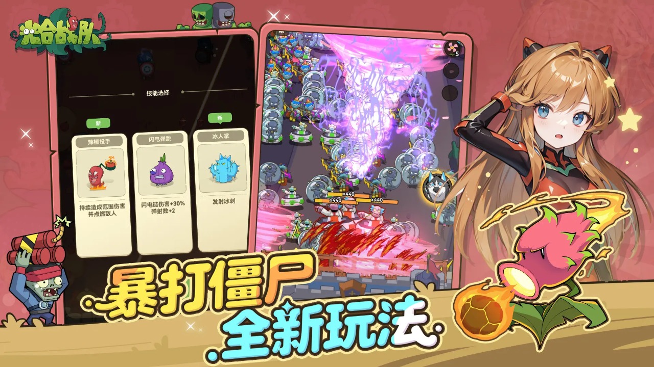 光合战队