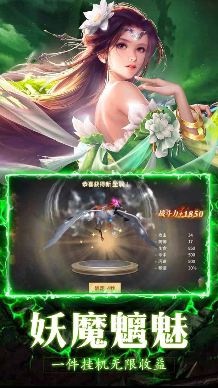 上古灵域_截图1