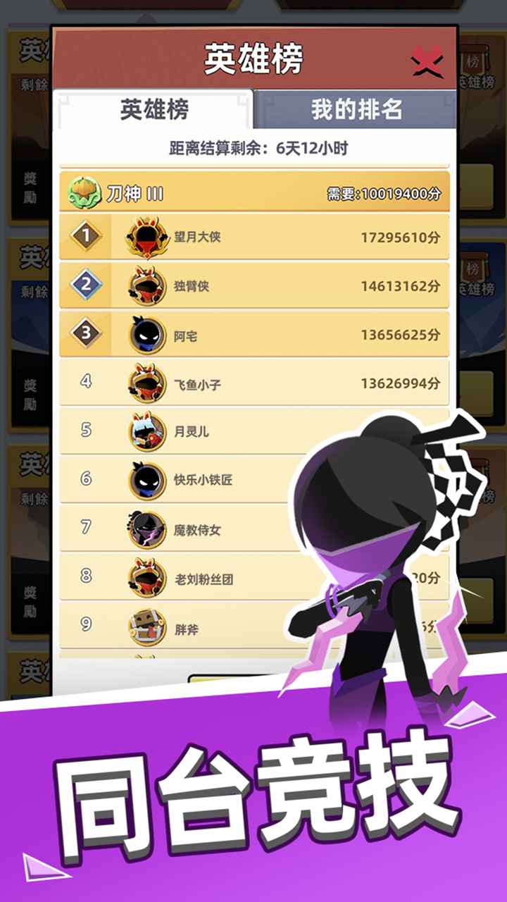 我比武特牛_截图5