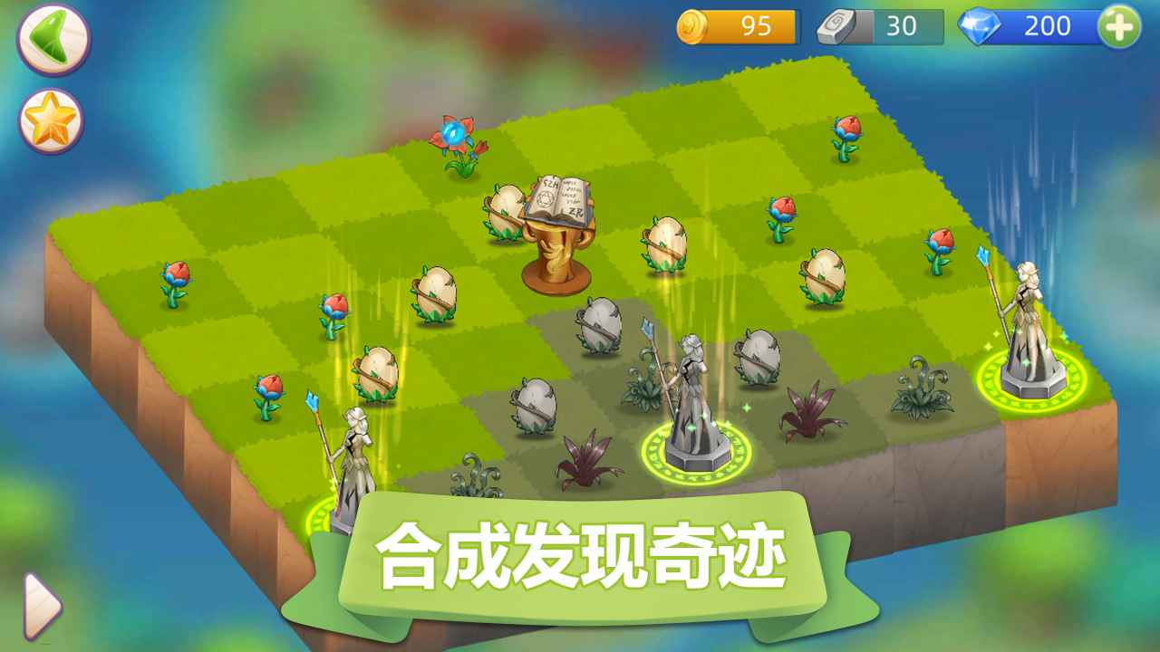 精灵萌宝贝_截图3