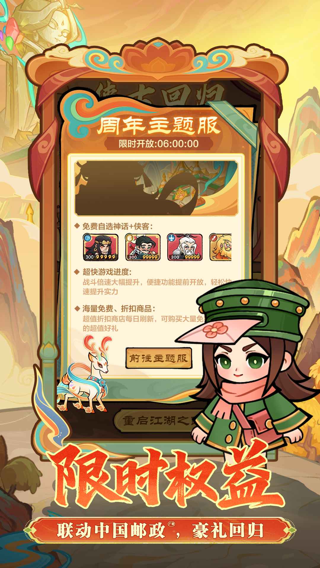 小小英雄_截图4