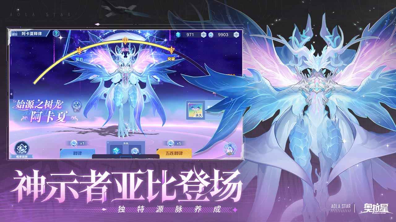 奥拉星_截图5