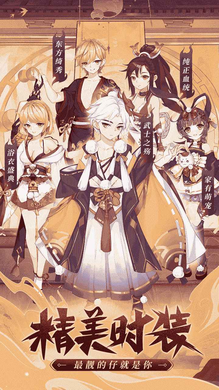 九州谕_截图2